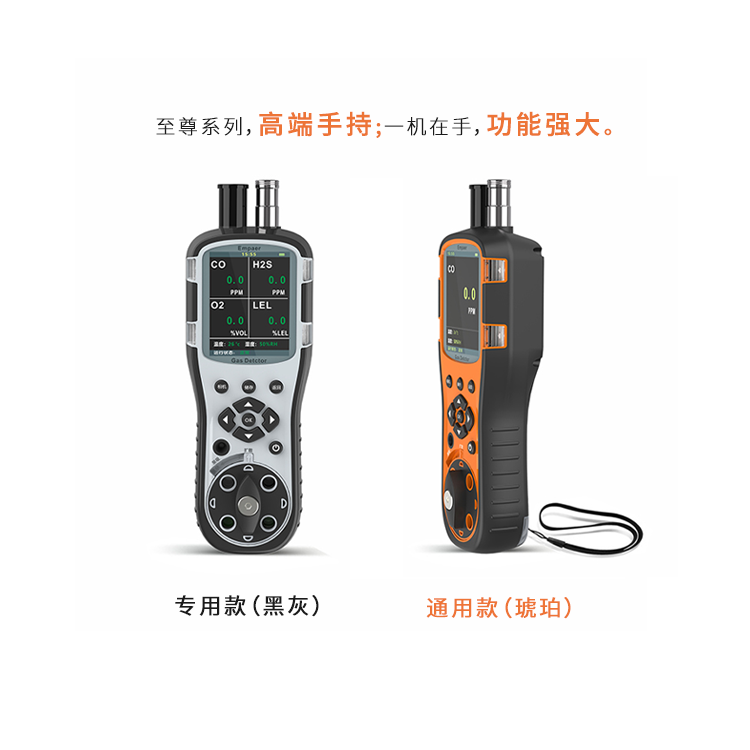 至尊系列手持式丁醚四復(fù)合氣體檢測儀（丁醚+3氣）