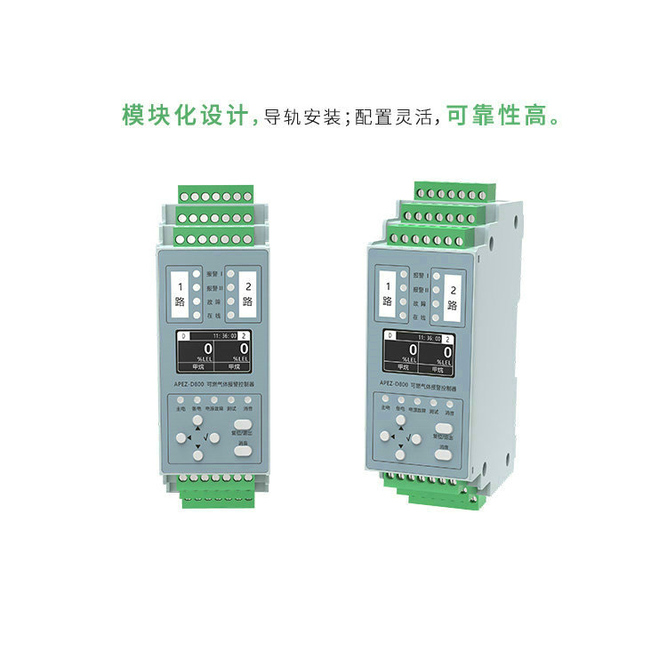 衛(wèi)士系列單點(diǎn)報(bào)警控制主機(jī)（用于集中監(jiān)管各類丁醚檢測儀）