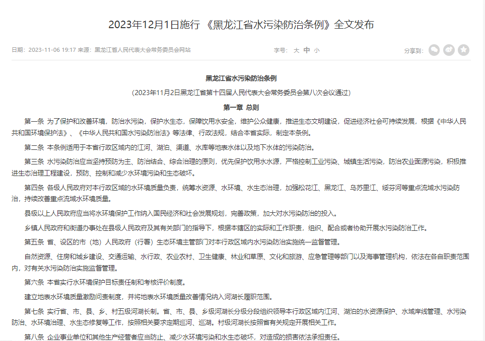 2023年末月,32項環保政策、標準文件終于要施行了!