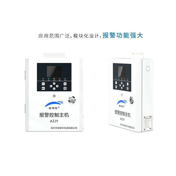 前鋒系列簡易報(bào)警控制主機(jī)（可集中監(jiān)管各類丁醚檢測儀）