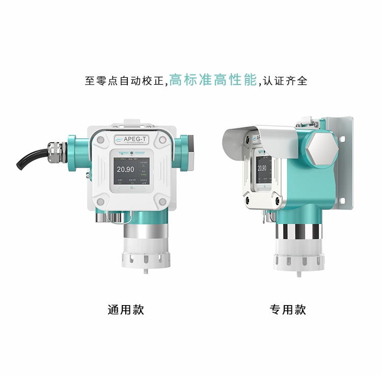 探路者系列固定式丁醚檢測儀