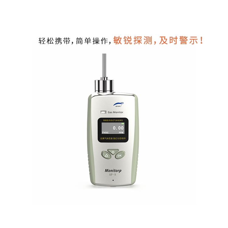 閃電系列手持式丁醚檢測儀