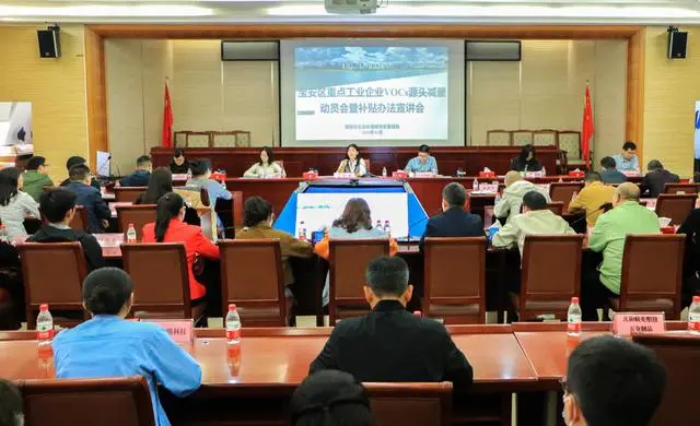 深圳寶安:VOCs源頭減排專項(xiàng)補(bǔ)貼單個(gè)企業(yè)累計(jì)不超過300萬元