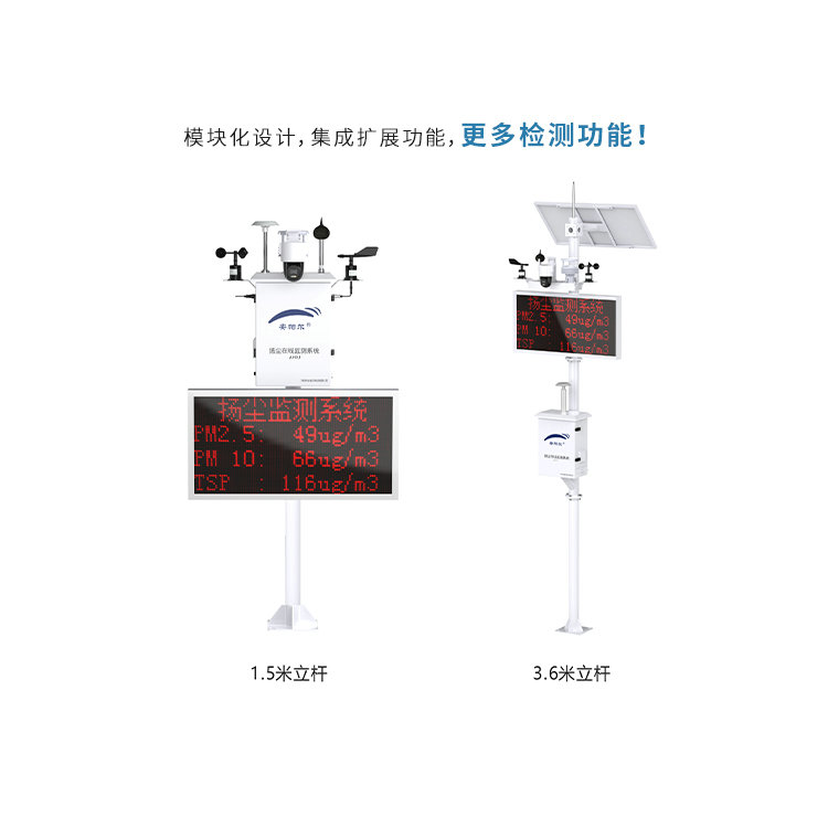 環境監測系統在工業污染防控中的應用
