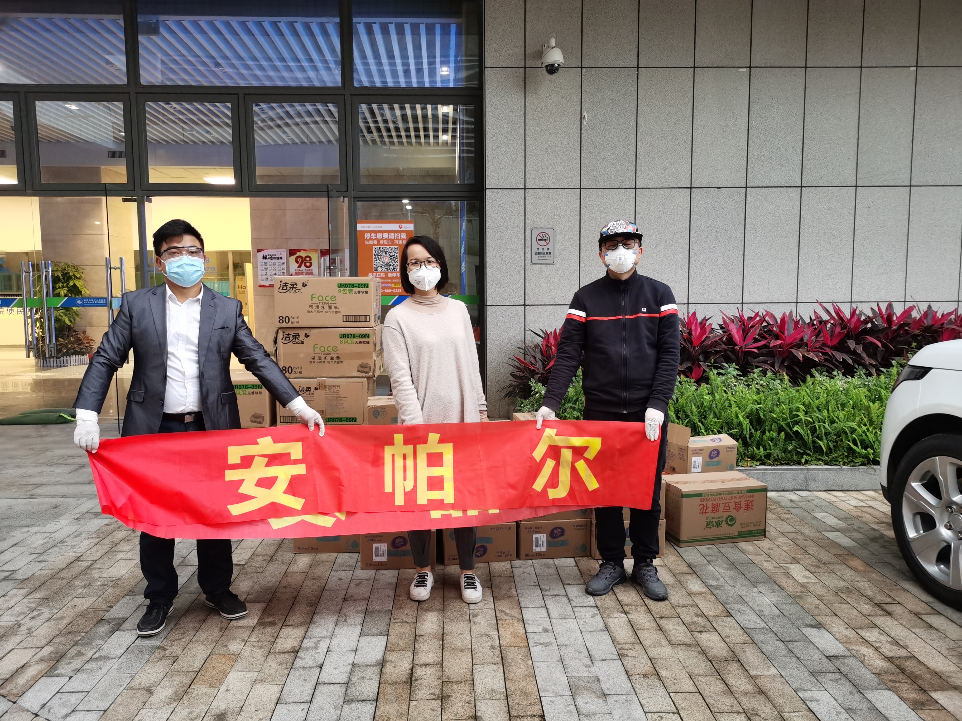 合力抗疫!安帕爾馳援深圳市第三人民醫(yī)院戰(zhàn)疫情!
